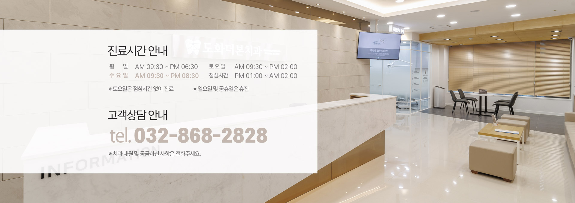 진료시간