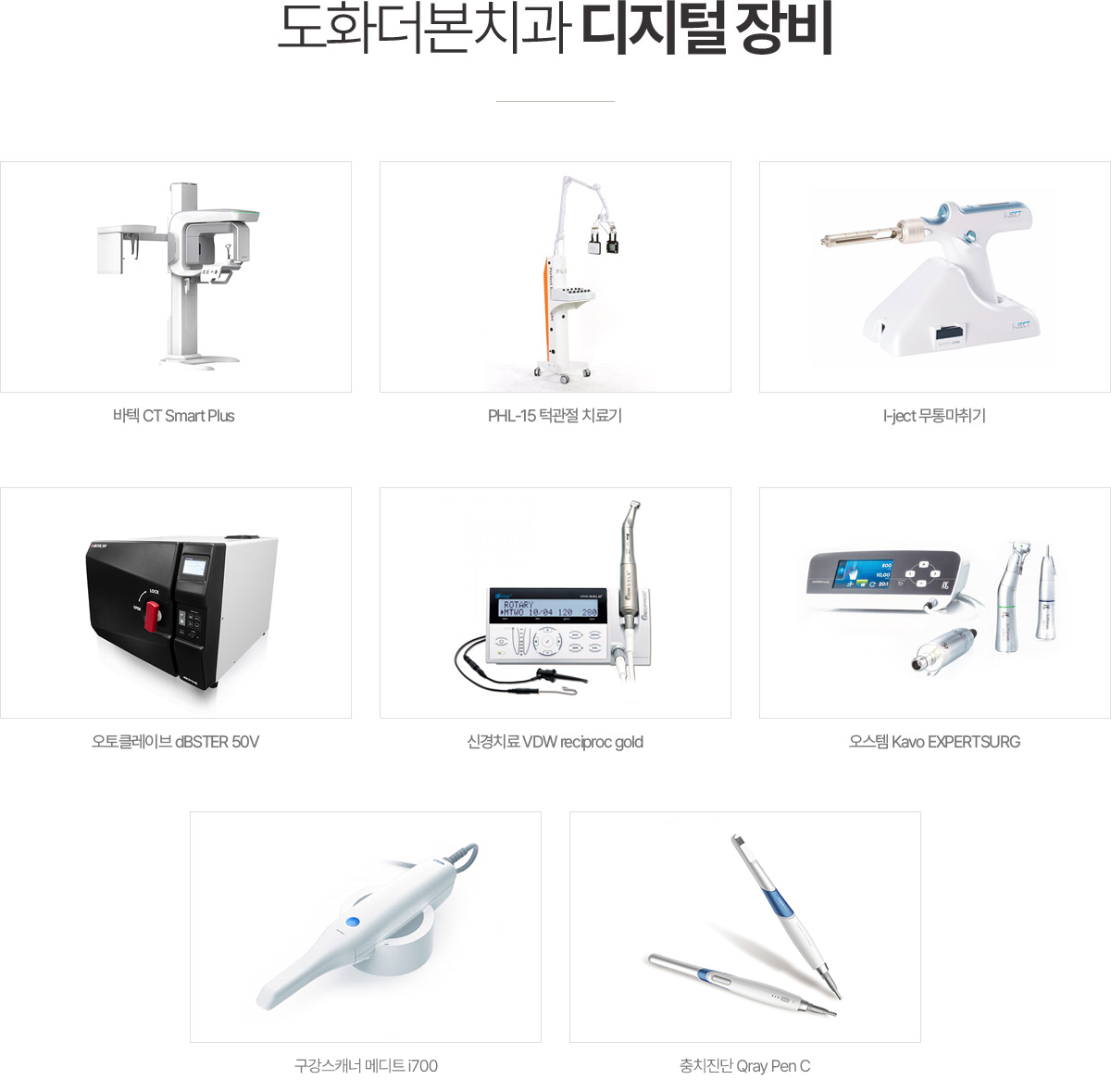 장비소개