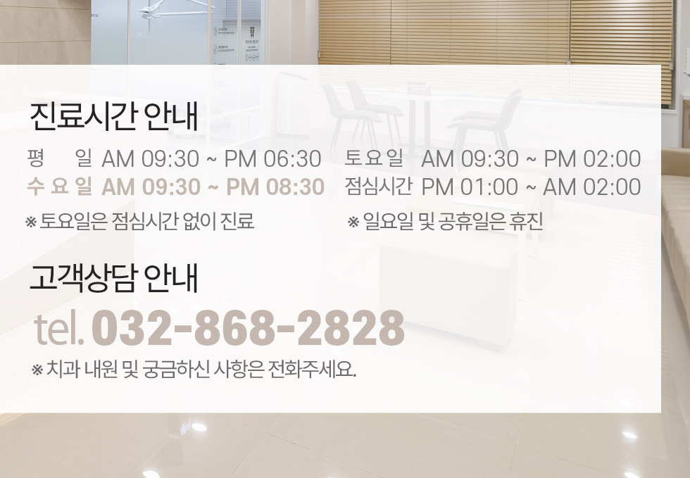 진료시간