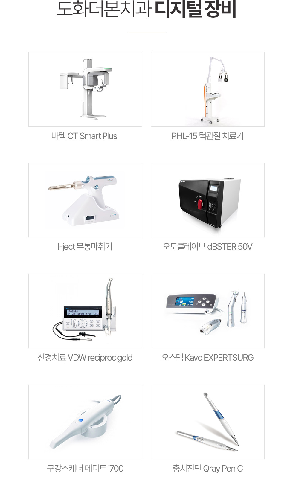 장비소개