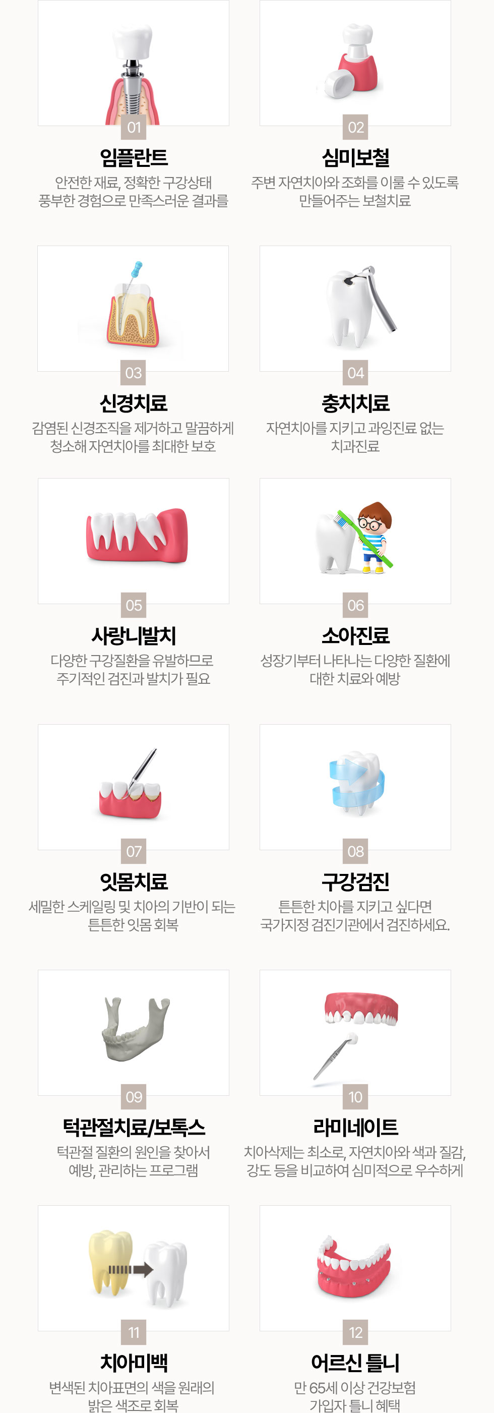 진료과목