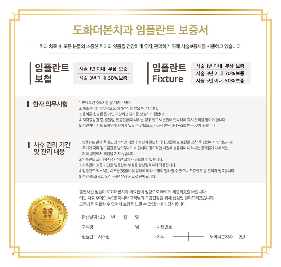 보증서