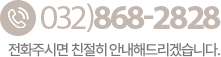 고객센터 032)000-0000